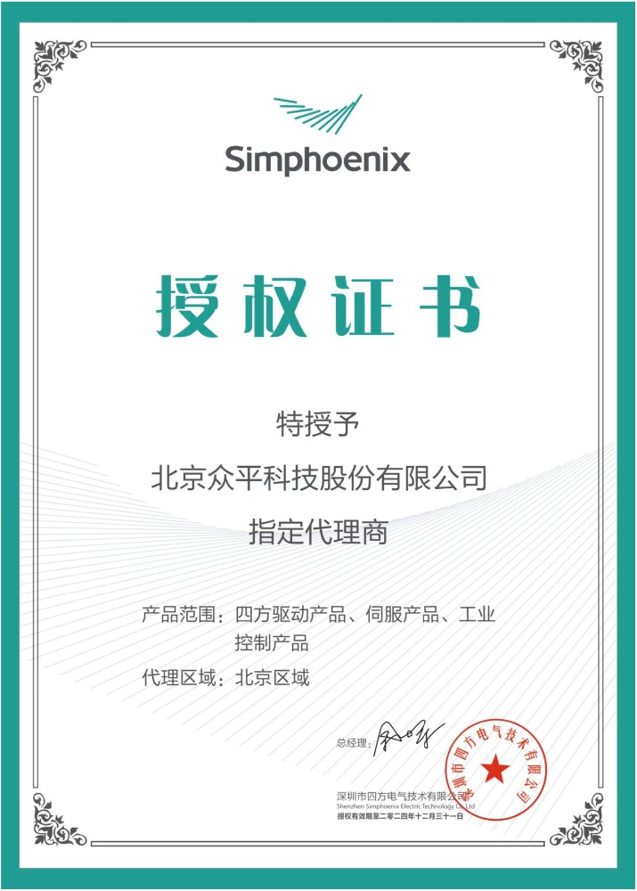 Simphoenix/四方電気