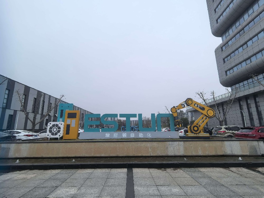 北京众平科技、ESTUNとの戦略的連携を強化